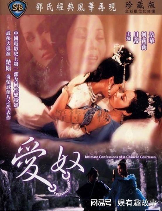 邵氏爱奴手机在线观看